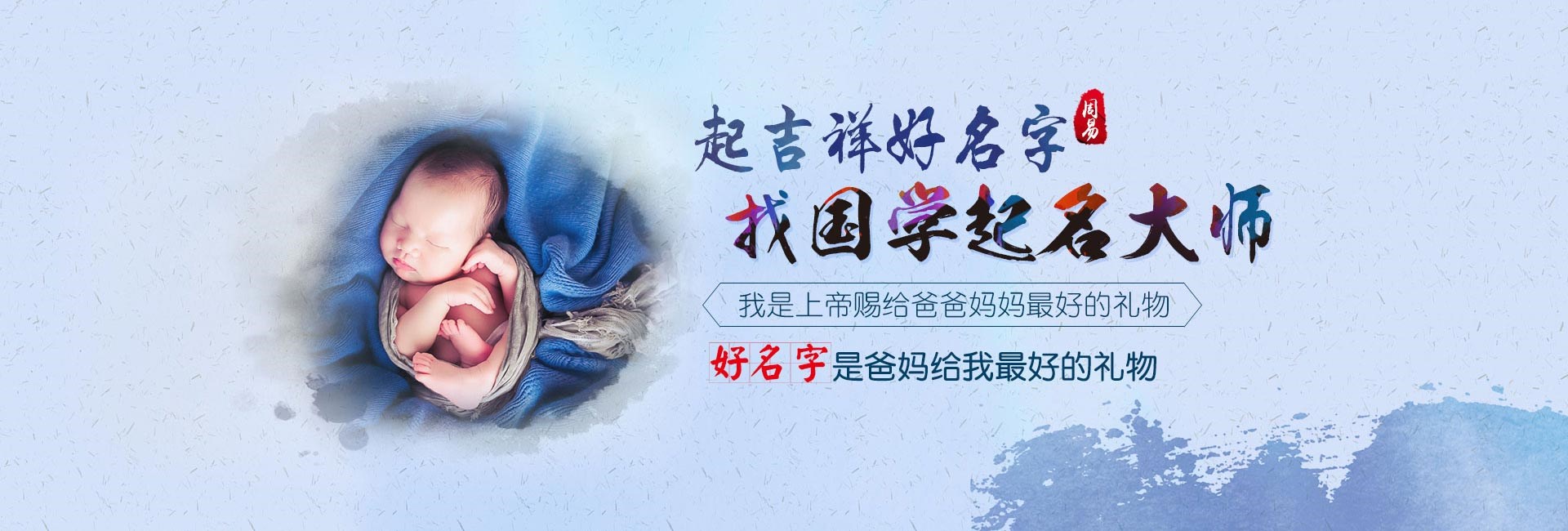 防城港起名流程六